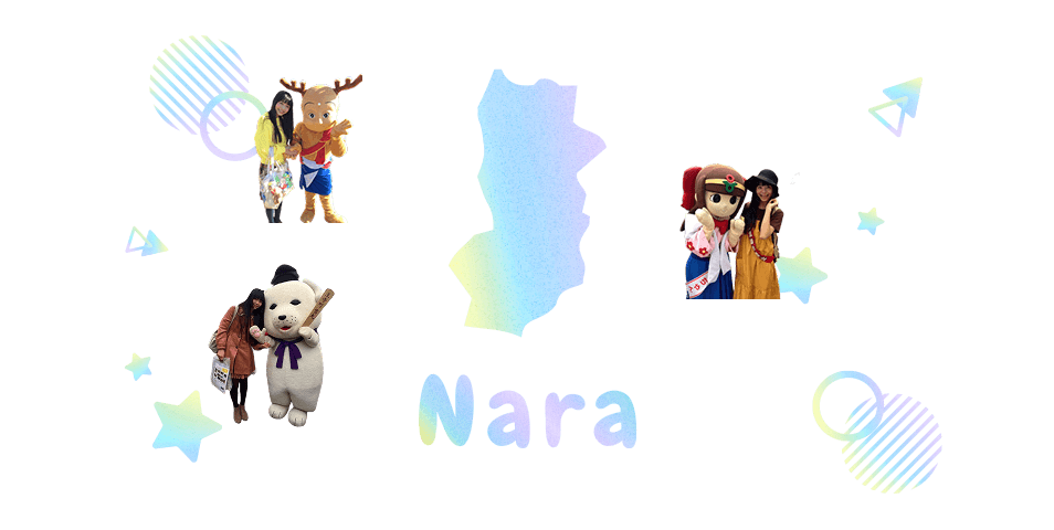 奈良