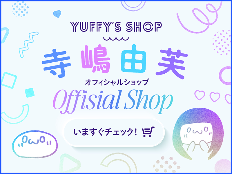 オフィシャルショップ